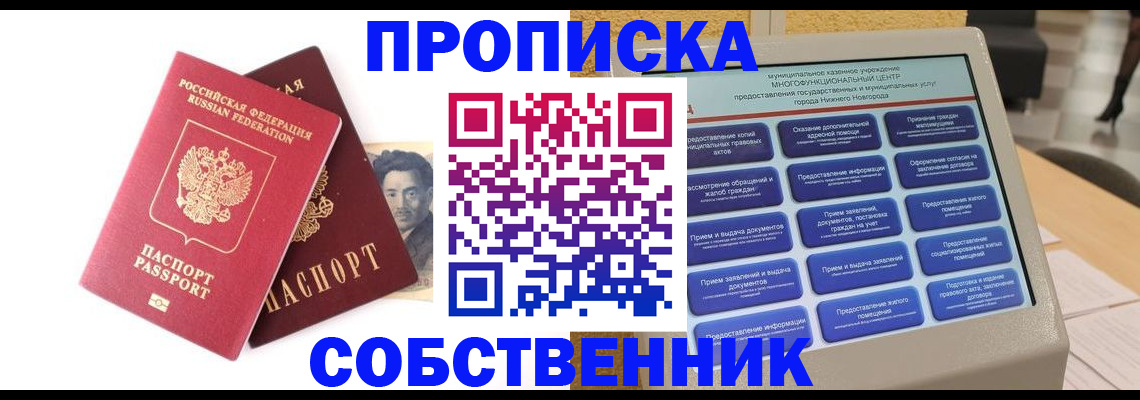 временная регистрация для всех в Когалыме