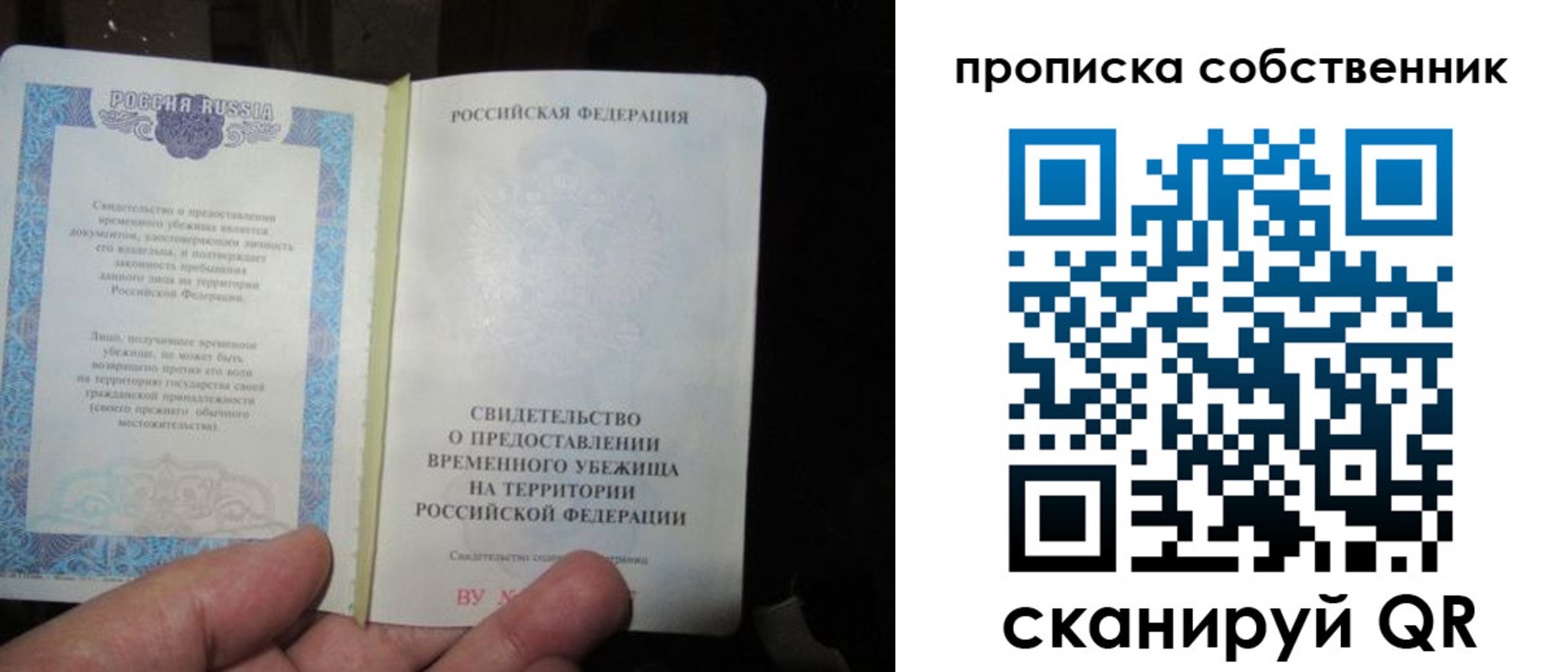 временная регистрация для всех в Когалыме