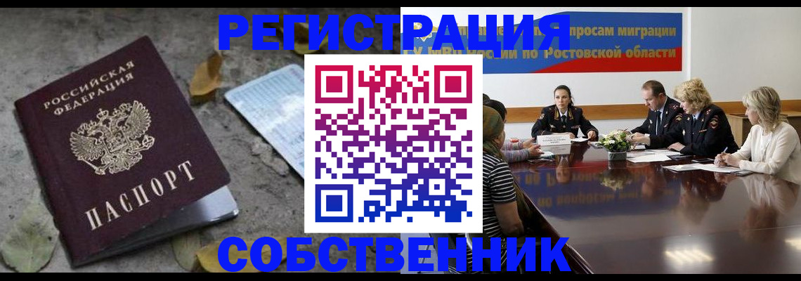 временная регистрация законно в Когалыме
