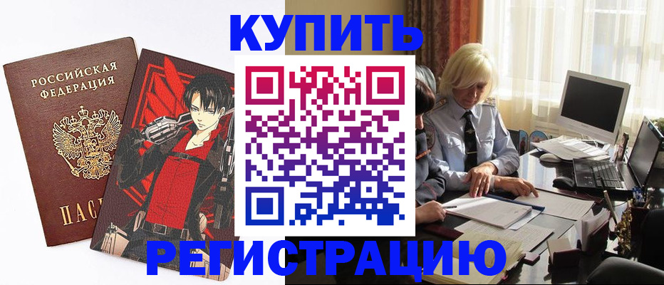 прописка поиск в Когалыме