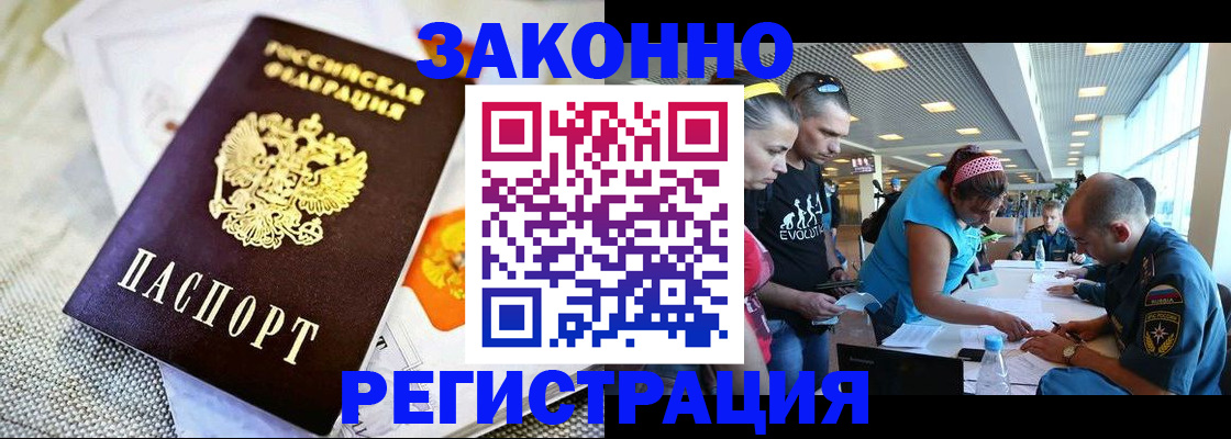 временная регистрация надежно в Когалыме