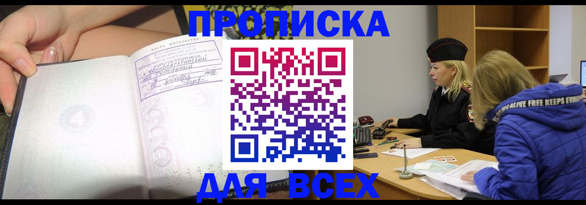 прописка иностранных граждан в Когалыме