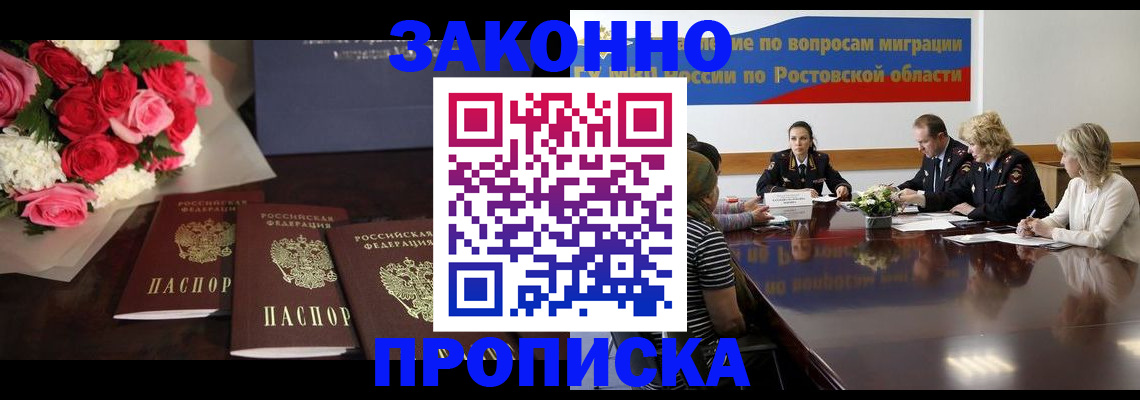 прописка регистрация в Когалыме