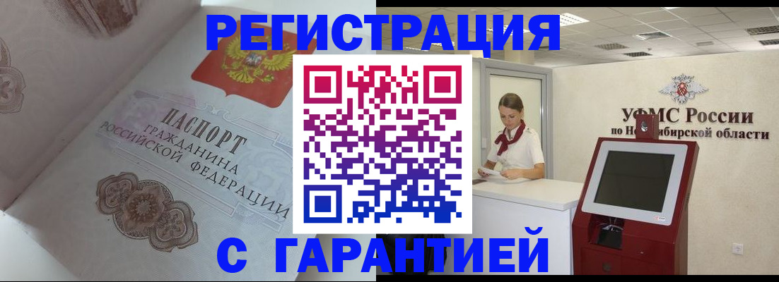 прописка для работы в Когалыме