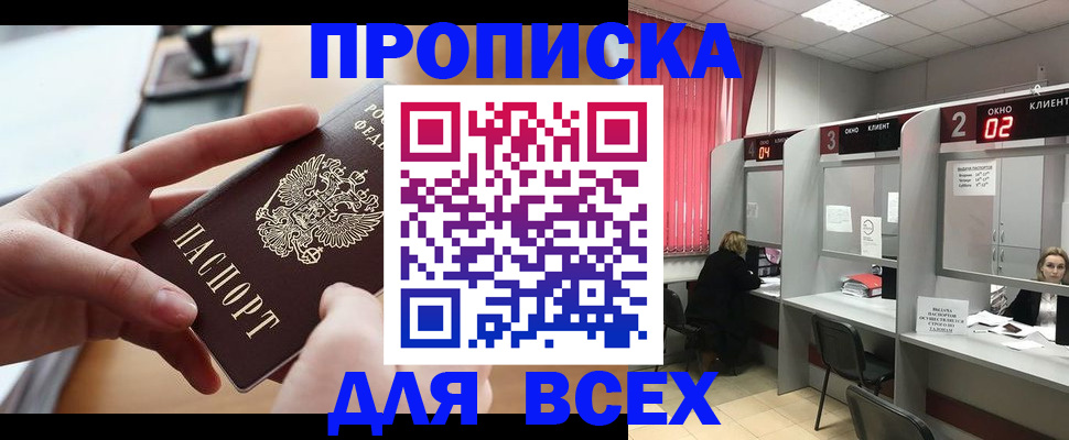 прописка для работы в Когалыме