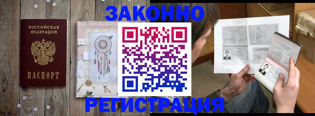 прописка паспорт в Когалыме